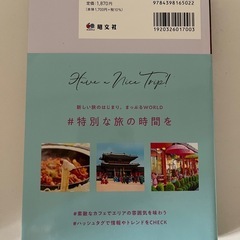 【韓国】まっぷる　の画像