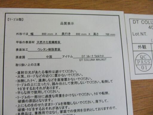 ニトリ 円形 ダイニングテーブル径80cm DTコルーナ ウォルナット