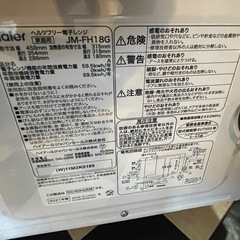 【リサイクルサービス八光】2021年製　ハイアール　マイコン式電子レンジ JM-FH18G-W ホワイト [18L /50/60Hz]の画像