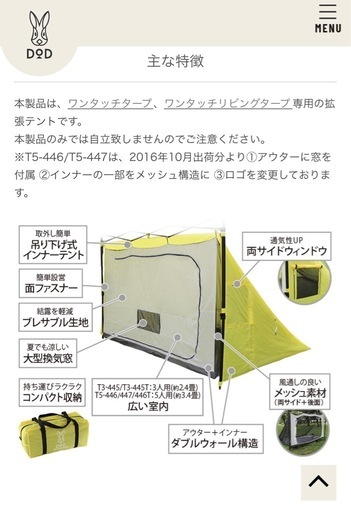 B7133【DOD】1LDKタープ T5-447 イエロー