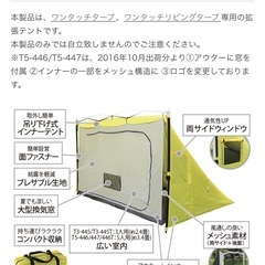 B7133【DOD】1LDKタープ T5-447 イエローの画像