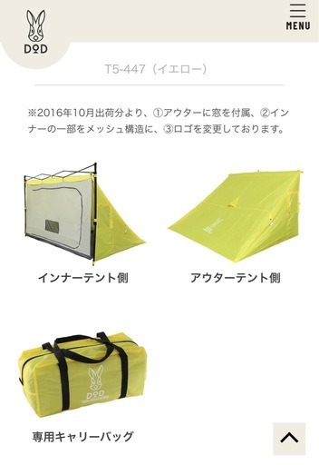 B7133【DOD】1LDKタープ T5-447 イエロー