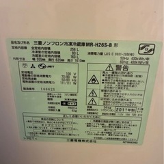 12/20まで掲載　冷蔵庫256Lの画像