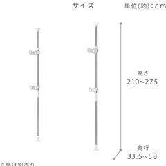 【売ります】洗濯物干し突っ張り棒、物干し竿1本の画像