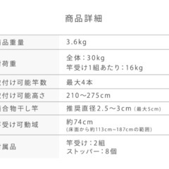 【売ります】洗濯物干し突っ張り棒、物干し竿1本の画像