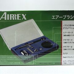 未使用品　アネスト岩田 エアーブラシキット MX2950の画像