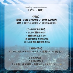 12/27（土）大阪吹田ドライヘッドスパ サロン施術　の画像