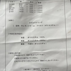 マットレス（セミダブル）の画像