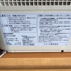 シャープ　プラズマイオン　加熱気化式加湿器の画像