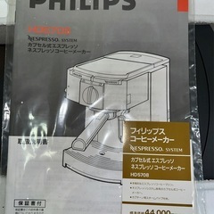 フィリップス PHILIPS コーヒーメーカー HD-5708の画像