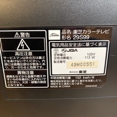 TOSHIBA ブラウン管テレビの画像