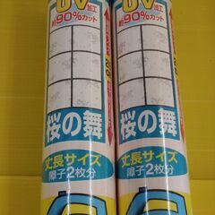 障子紙　３本セットの画像