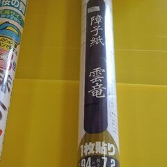 障子紙　３本セットの画像