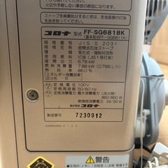 コロナ　FFストーブの画像