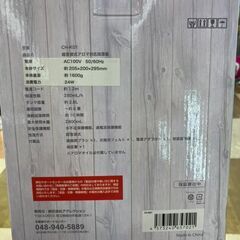 【引取限定】アグレクション アロマ対応加湿器 2.8L　 未使用品  CH-KO1【ハンズクラフト八幡西店】の画像