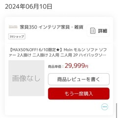 【美品】韓国風 ソファ2人掛けの画像