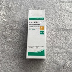 セルケア2.F /セルケア2.TDf/
リムーバー2種類の画像