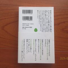 今日すべきことを精一杯！　日野原重明　帯付きの画像