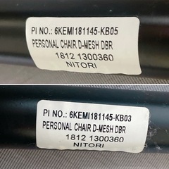 12FG2 NITORI ニトリ パーソナルチェア 椅子 ブラウン オットマン付の画像