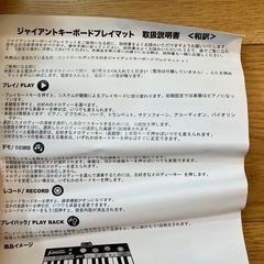 説明付きGigantic キーボード プレイマットの画像