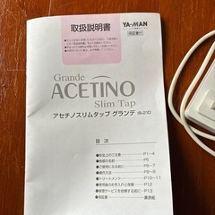 美容ローラーの画像