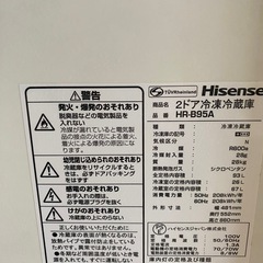 HISENNSE冷蔵庫の画像