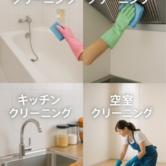 プロ品質のハウスクリーニング｜嫌な汚れを一気にリセットします！