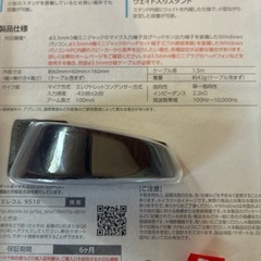 マイク　パソコン用の画像