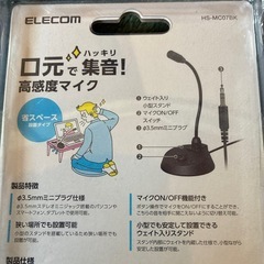 マイク　パソコン用の画像