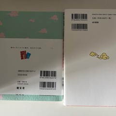 出雲旅行にどうぞの画像