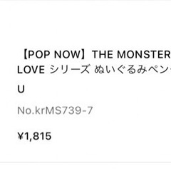 PIN FOR LOVE ポップマートの画像