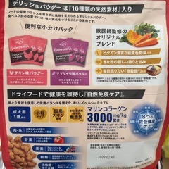 犬　ふりかけ　ビューティープロ　デリッシュパウダーの画像