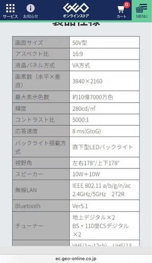 2023年製50型Google TV 裏録対応Wチューナー内蔵