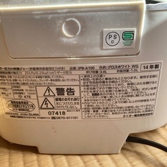 炊飯器　タイガー圧力IH　5.5合  の画像