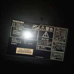 2009年製　REGZA37型　37Z9000の画像