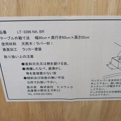 折りたたみテーブル 天然木 幅90cm 奥行60cm 高さ32cm ナチュラルブラウン ローテーブル 座卓 札幌 西岡店の画像