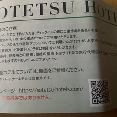 値下げ　横浜ベイシュラトンホテル　レストラン20%引き券　他　相鉄グループ　株主優待　1冊の画像