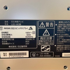 HTACHI 液晶テレビ　L22-H03Bの画像