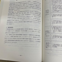 図解    法人税     平成29年版の画像