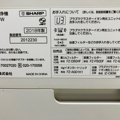 シャープ　加湿空気清浄機の画像