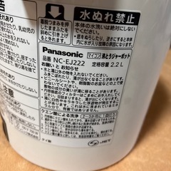 Panasonic 給湯器の画像