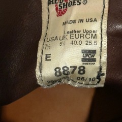 レッドウィング　8878の画像