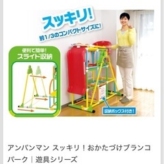 アンパンジャングルジムとおもちゃの画像