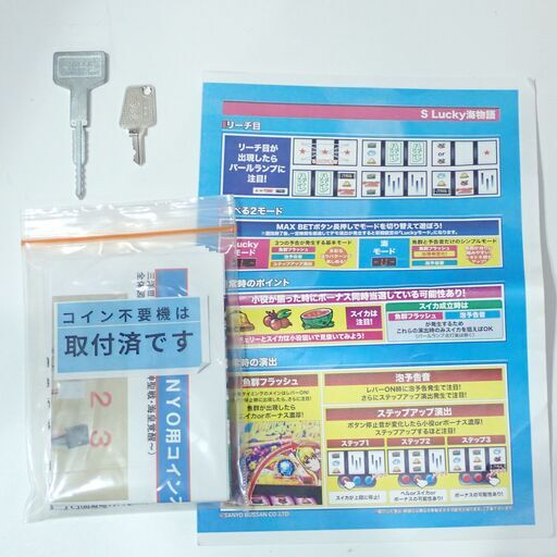 Lucky海物語 スロット実機 コイン不要機取付済み【モノ市場東海店】159