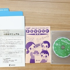 しちだ　七田式　フラッシュカード　ドッツセット2組の画像