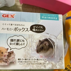 ハムスター用品の画像