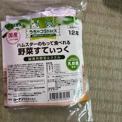 ハムスター用品の画像