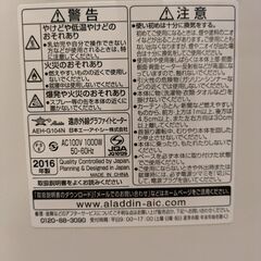アラジン　遠赤外線グラファイトヒーター　の画像