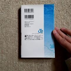 ワンピース　106巻の画像