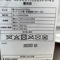 ダブルサイズ　マットと敷布団の画像